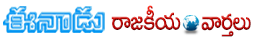 EENADU Logo