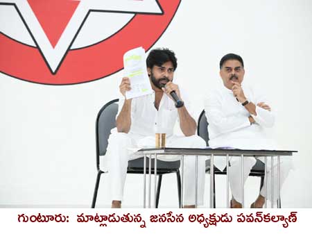 అమరావతిలో రాజధాని కడతారా?లేదా?:పవన్‌